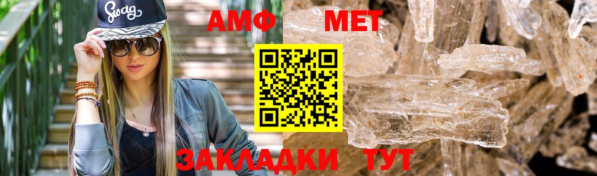 Ульяновск  АМФЕТАМИН  Amphetamine  АМФЕТАМИН Розовый  Вход с VPN 
