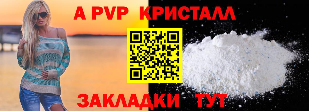 A-PVP СК КРИС Ульяновск