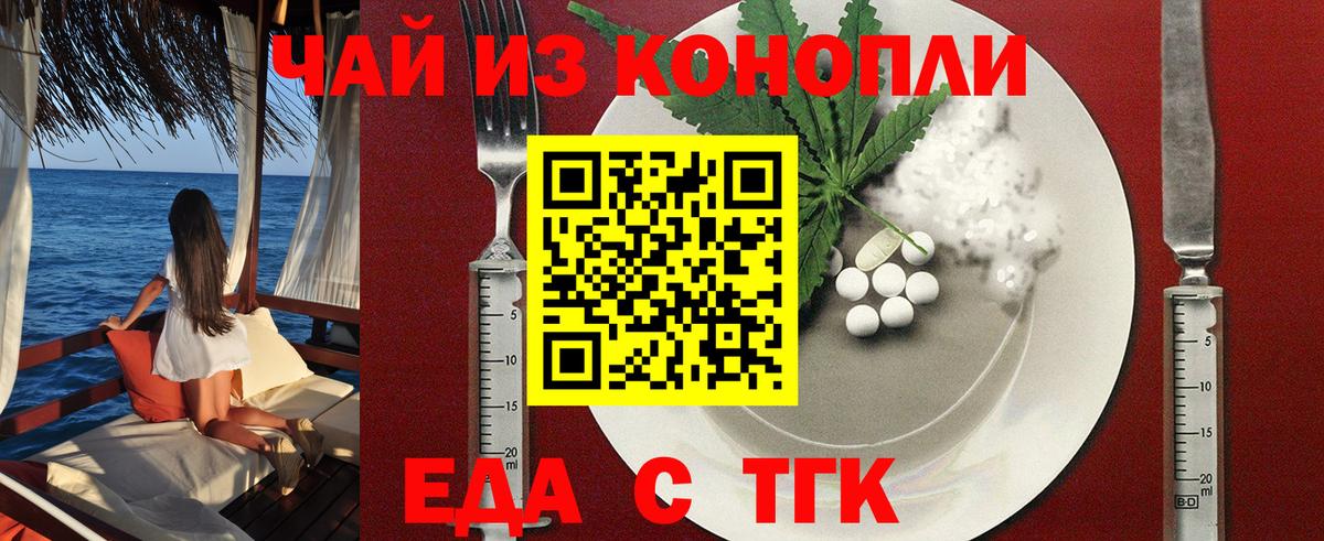 Ульяновск  Canna-Cookies конопля  Вход с VPN 