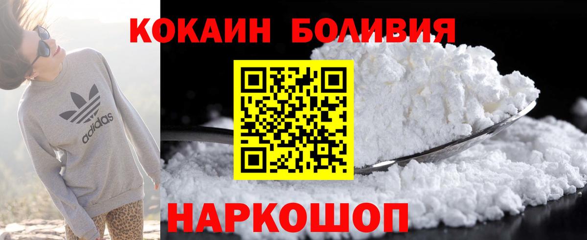 Cocaine Боливия Ульяновск
