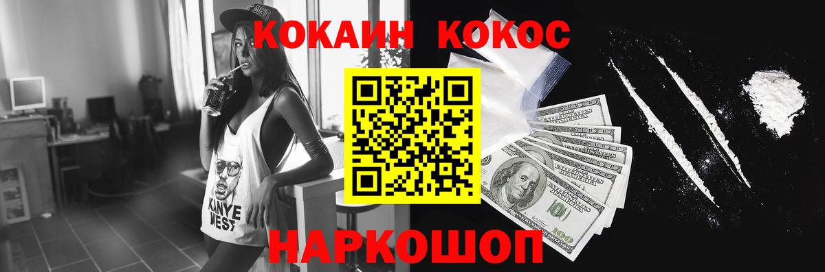 Кокаин  Вход с VPN  КОКАИН 97%  Ульяновск  Кокаин 97% 