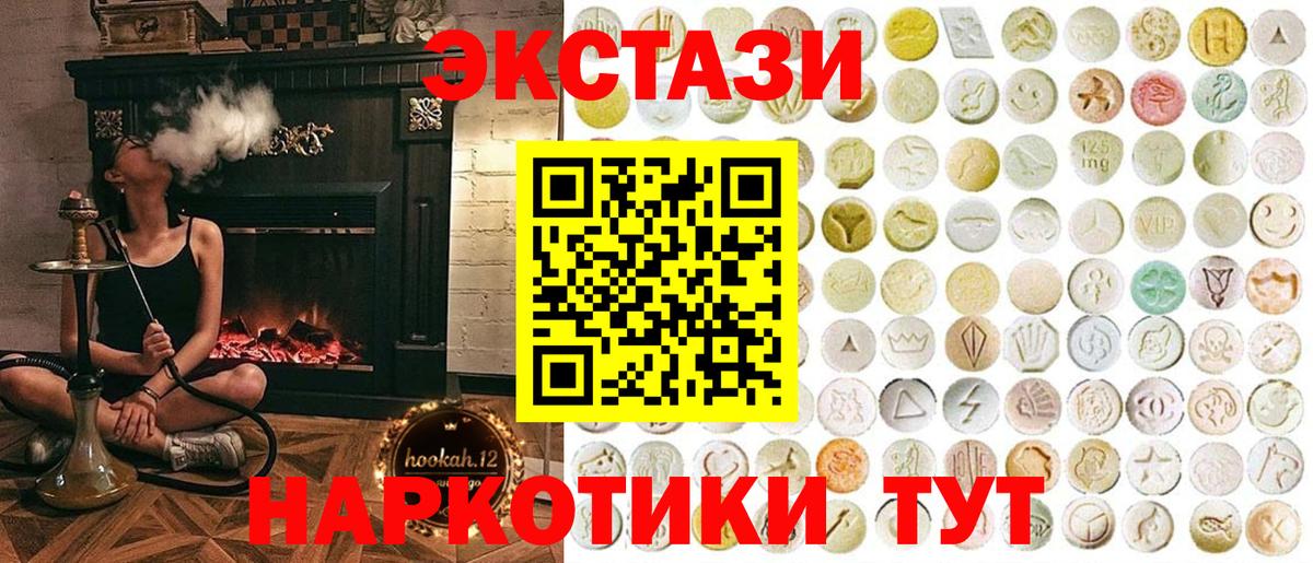 Ecstasy 280 MDMA Ульяновск