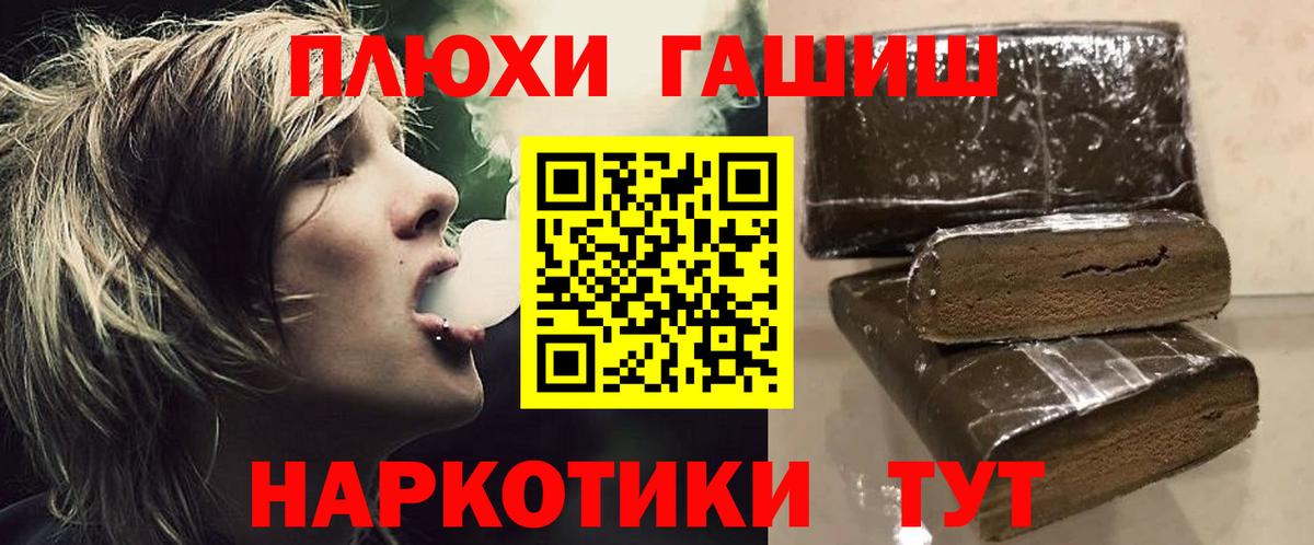 ГАШИШ индика сатива  Вход с VPN  где купить наркоту  Гашиш hashish  Ульяновск 