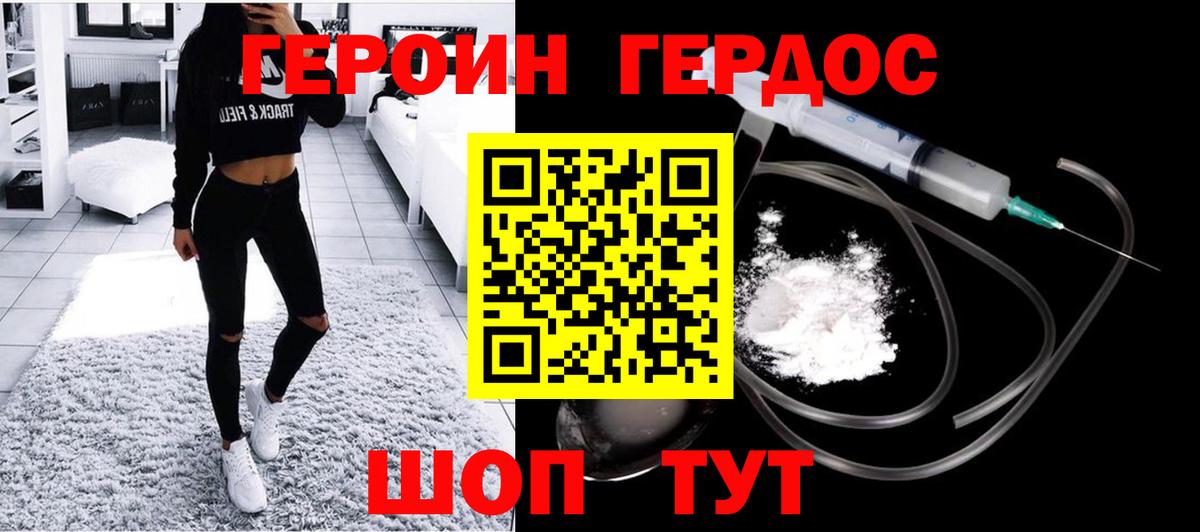 Ульяновск  Героин афганец  ГЕРОИН  Вход с VPN 