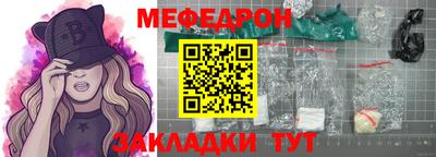 мефедрон VHQ Донецк