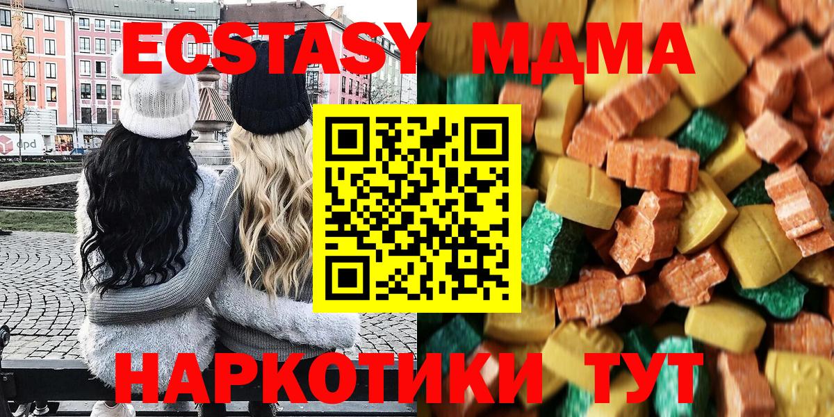 МДМА Molly  Вход с VPN  MDMA crystal  Ульяновск 