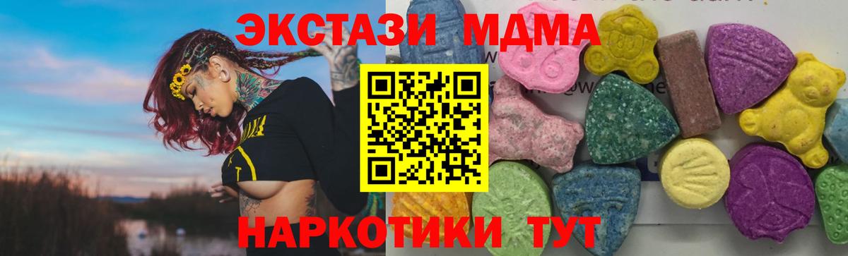 МДМА Molly Ульяновск