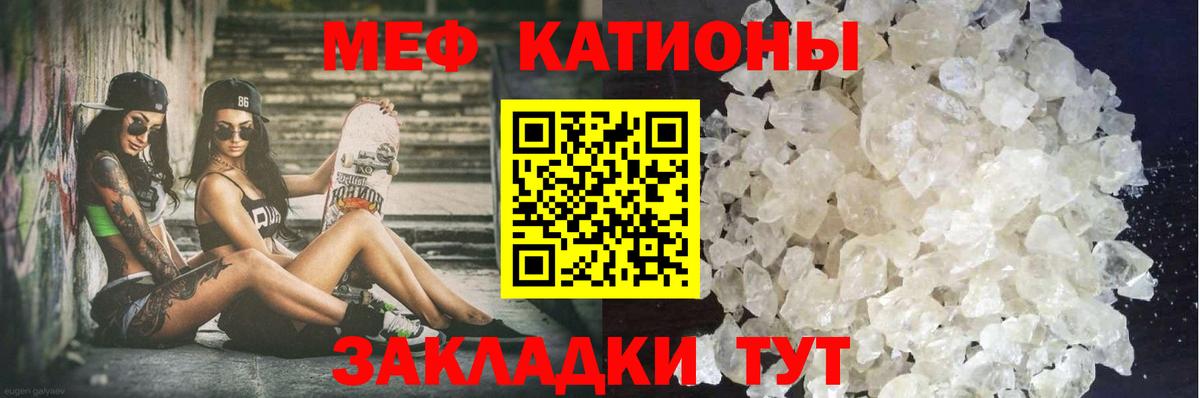Ульяновск  Меф  Вход с VPN  закладки  МЯУ-МЯУ кристаллы 