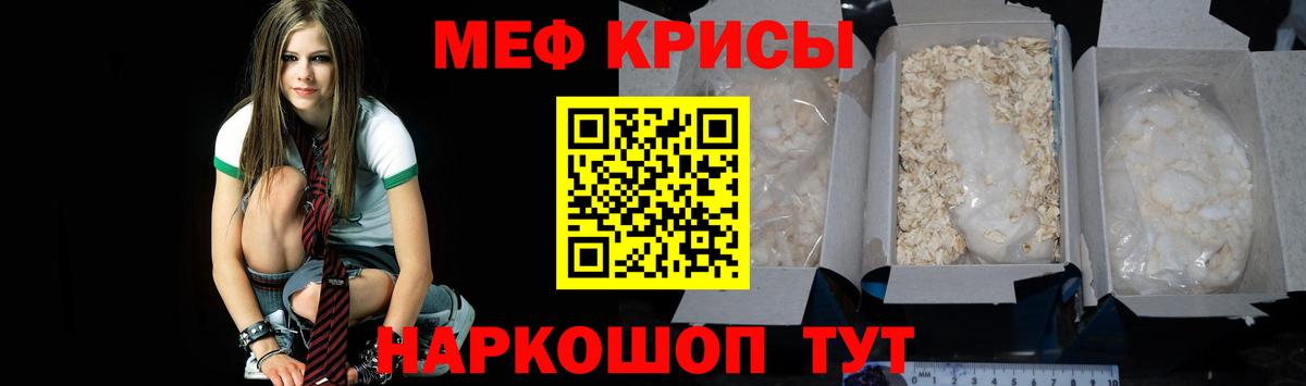 Меф мяу мяу кристаллы Ульяновск