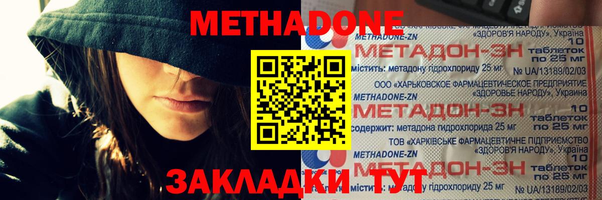 Ульяновск  Метадон мёд  Вход с VPN  МЕТАДОН methadone 