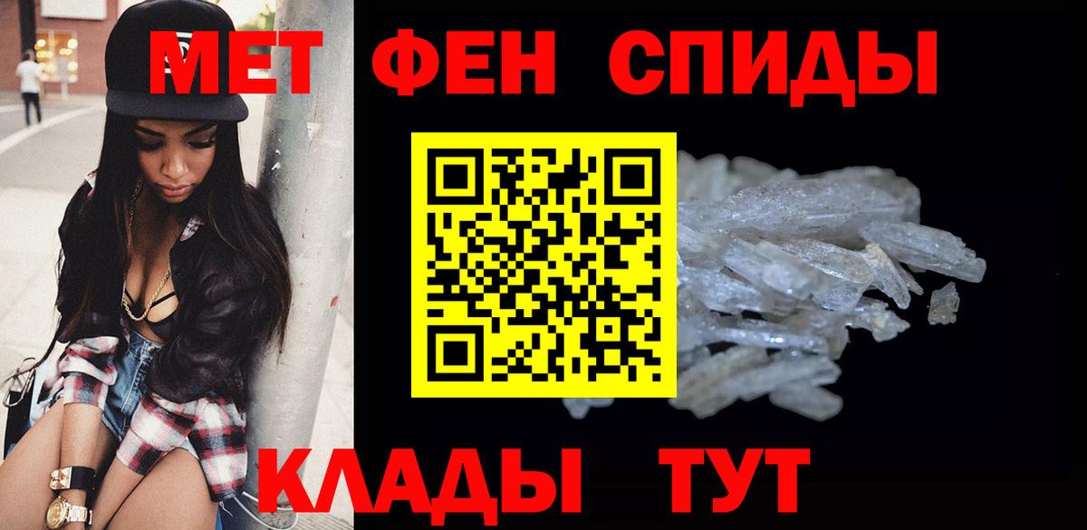 Первитин кристалл  Вход с VPN  Ульяновск 