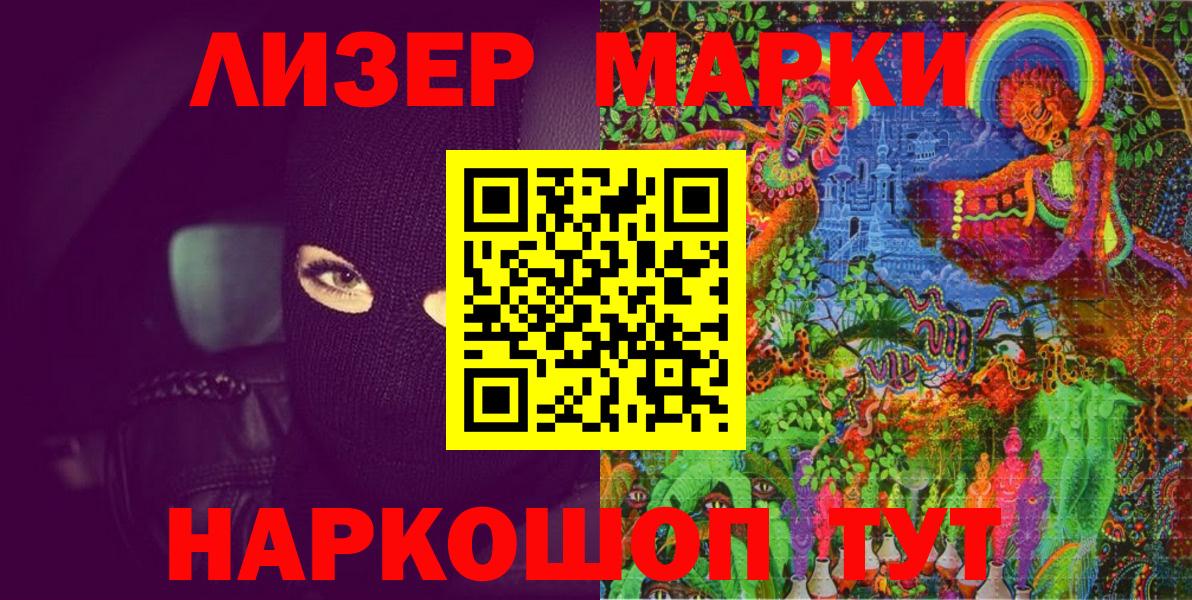 Марки NBOMe 1,8мг Ульяновск