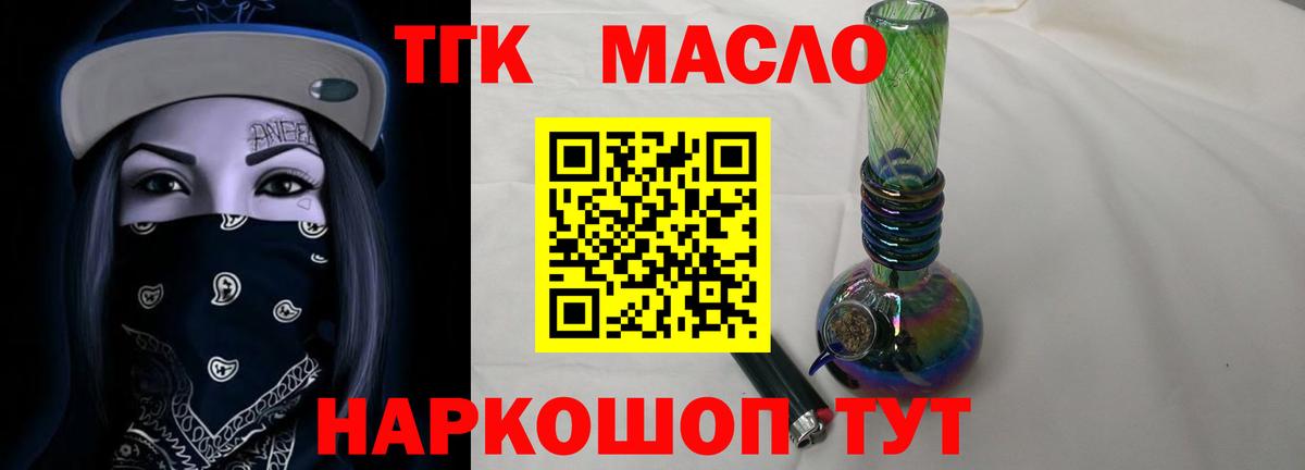 Дистиллят ТГК Wax  Дистиллят ТГК жижа  Вход с VPN  Ульяновск 