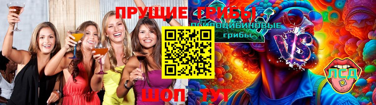 Галлюциногенные грибы ЛСД Ульяновск