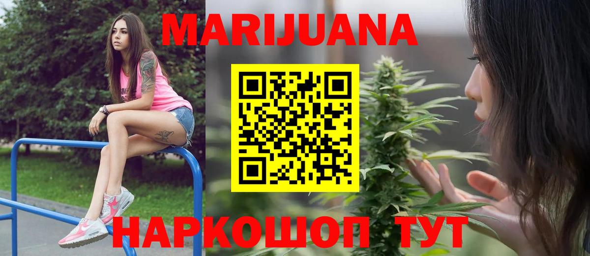 Бошки марихуана Amnesia  МАРИХУАНА Ganja  Вход с VPN  Ульяновск  Бошки Шишки индика 